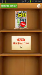 日刊ゲンダイ電子版 2