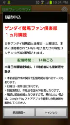 日刊ゲンダイ電子版 3