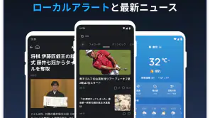 日刊ニュース速報 screenshot