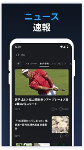 日刊ニュース速報 screenshot