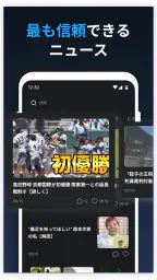 日刊ニュース速報 3