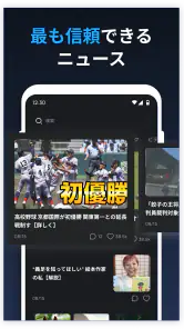 日刊ニュース速報 screenshot