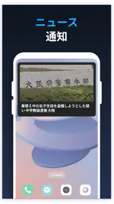 日刊ニュース速報 screenshot