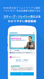 新日常英会話 - スタディサプリENGLISH 3