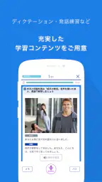 新日常英会話 - スタディサプリENGLISH 4