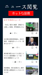 日本のニュース速報 - ニュース閲覧 6