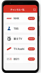 日本テレビ生放送 & ワンセグ - 地上波TV視聴アプリ 2