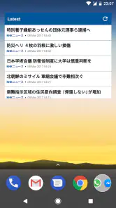 日本ニュース screenshot