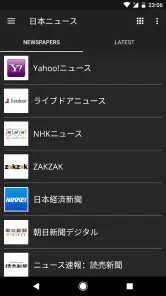 日本ニュース screenshot