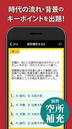 日本史一問一答（解説付き） 3