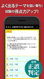 日本史一問一答（解説付き） 4