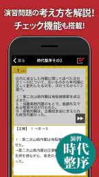 日本史一問一答（解説付き） 5