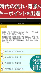 日本史一問一答（解説付き） 8
