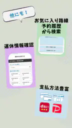 日本最大の高速バス予約サイト 発車オーライネット 3