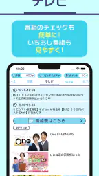 日本海テレビアプリ 4