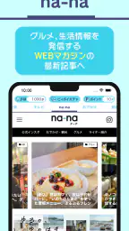 日本海テレビアプリ 5