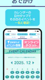 日本海テレビアプリ 6