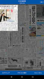 日本海新聞 8