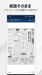 日本経済新聞 紙面ビューアー 1