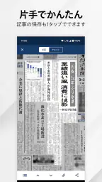 日本経済新聞 紙面ビューアー 2
