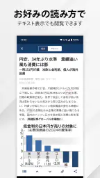 日本経済新聞 紙面ビューアー 4