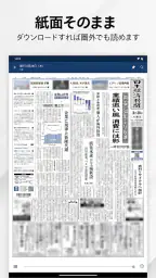 日本経済新聞 紙面ビューアー 7