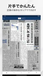 日本経済新聞 紙面ビューアー 8