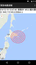 日本緊急地震速報 1