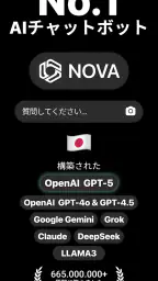 日本語のAIチャットボット - Nova 1