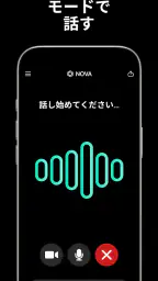 日本語のAIチャットボット - Nova 4