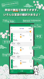 日本語の森 2