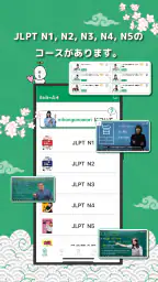 日本語の森 3