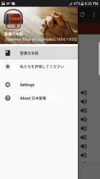 日本語聖書 1