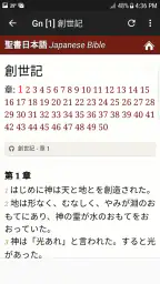 日本語聖書 4