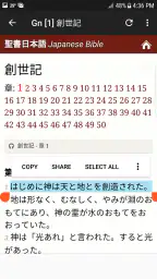 日本語聖書 5