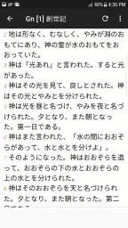日本語聖書 6
