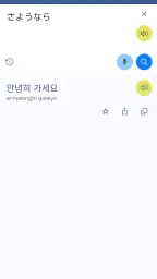 日本語韓国語翻訳 2
