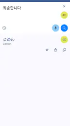 日本語韓国語翻訳 3