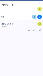 日本語韓国語翻訳 4