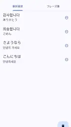 日本語韓国語翻訳 5