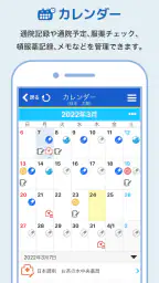 日本調剤のお薬手帳プラス-処方箋送信・お薬情報をアプリで管理 5