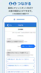 日本調剤のお薬手帳プラス-処方箋送信・お薬情報をアプリで管理 6
