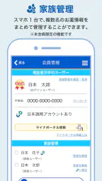 日本調剤のお薬手帳プラス-処方箋送信・お薬情報をアプリで管理 7