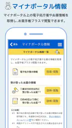 日本調剤のお薬手帳プラス-処方箋送信・お薬情報をアプリで管理 8