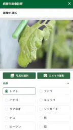 日本農業新聞ニュースアプリ 3