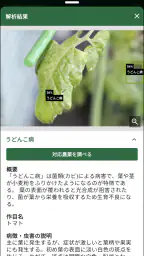日本農業新聞ニュースアプリ 4