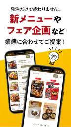 日本食研アプリ 4