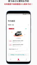 日産レンタカーアプリ 4