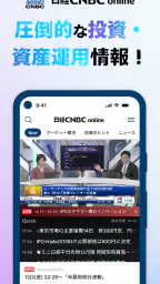 日経CNBC online 1