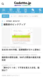 日経メディカル 3